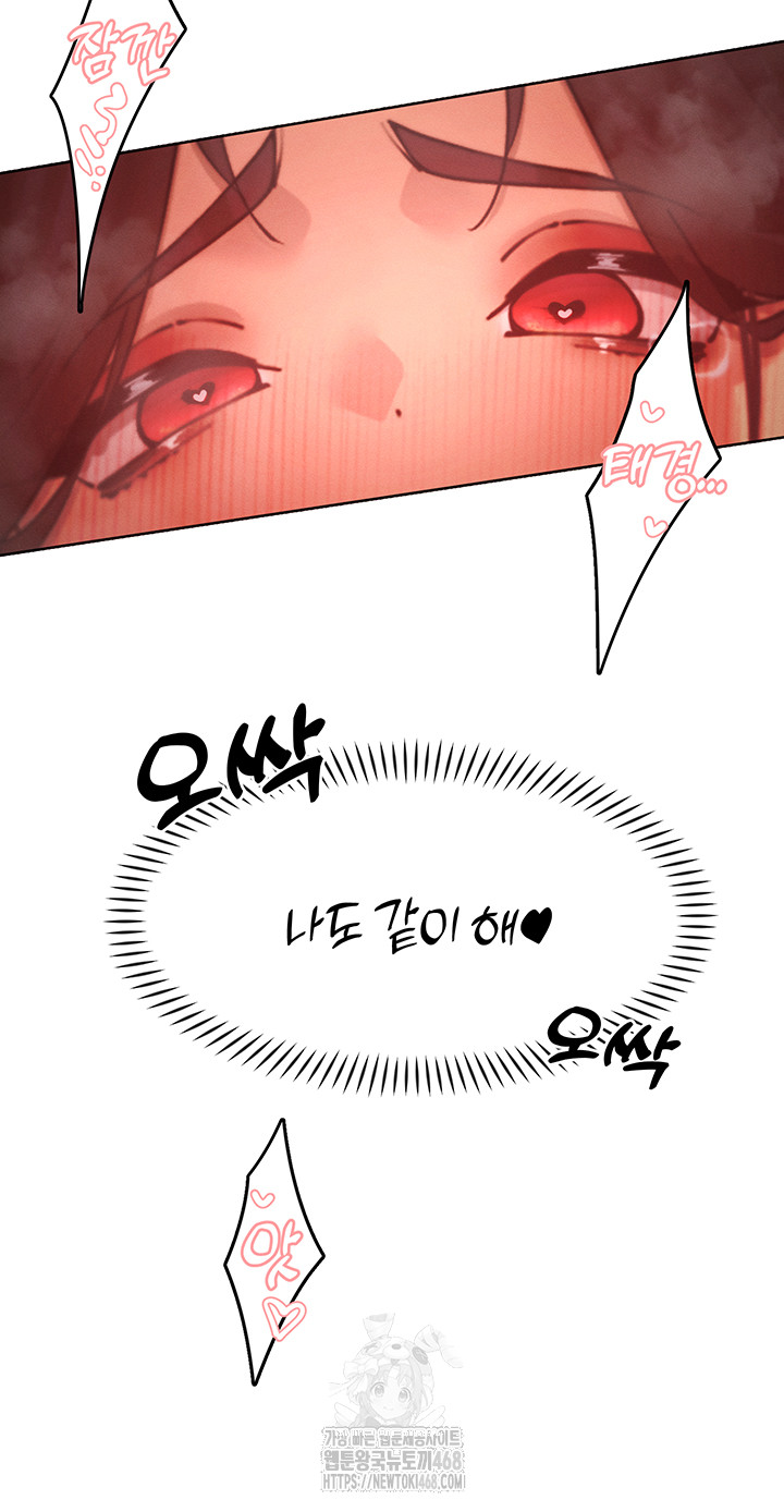 The Protagonist Gets Stronger When He Fucks the Female Hunter Raw Chapter 54 Page 27