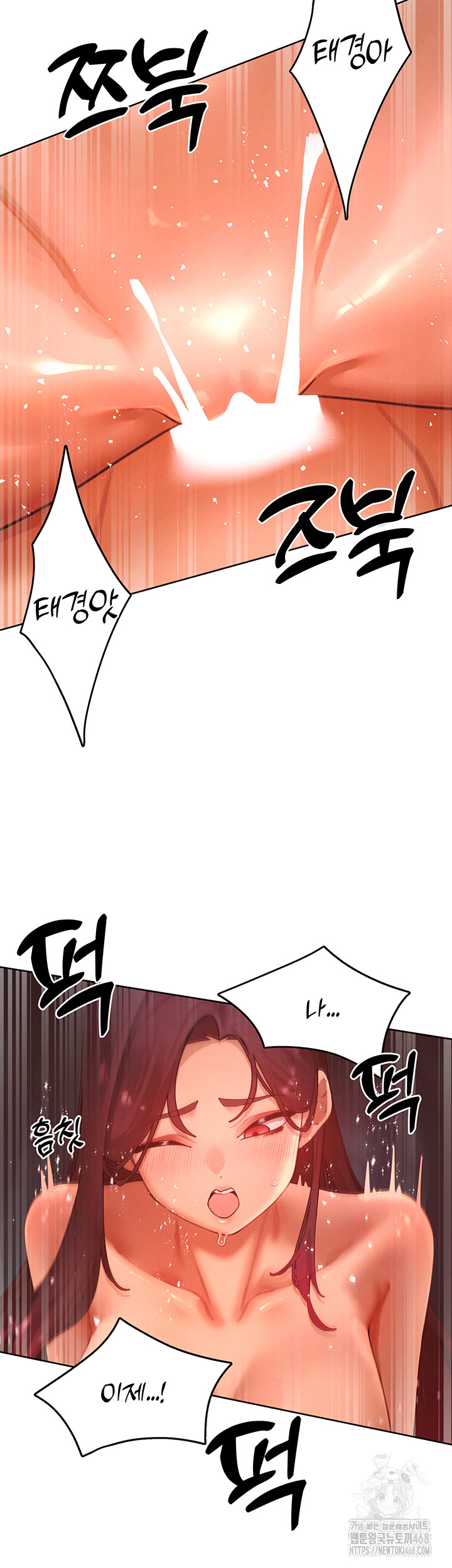 The Protagonist Gets Stronger When He Fucks the Female Hunter Raw Chapter 54 Page 3
