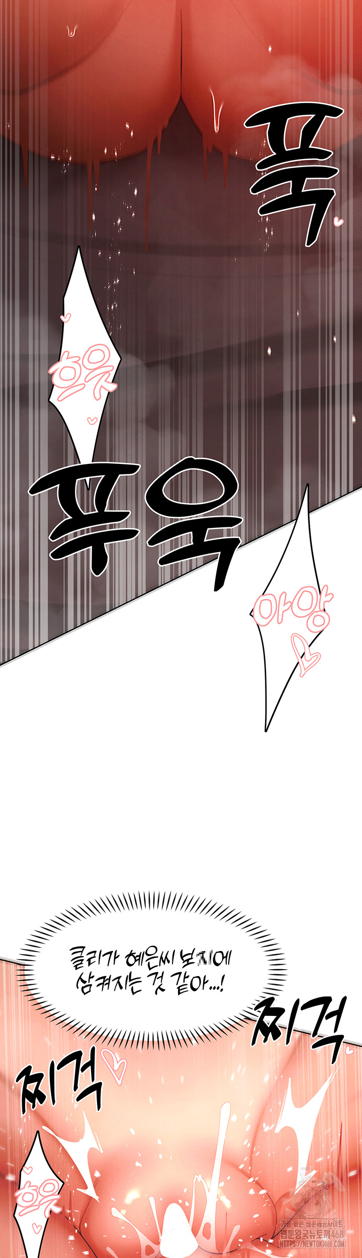 The Protagonist Gets Stronger When He Fucks the Female Hunter Raw Chapter 54 Page 31