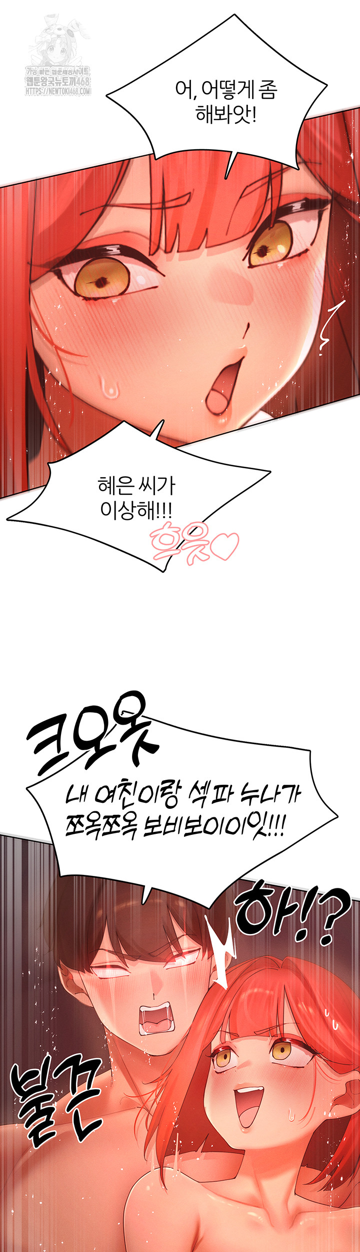 The Protagonist Gets Stronger When He Fucks the Female Hunter Raw Chapter 54 Page 35