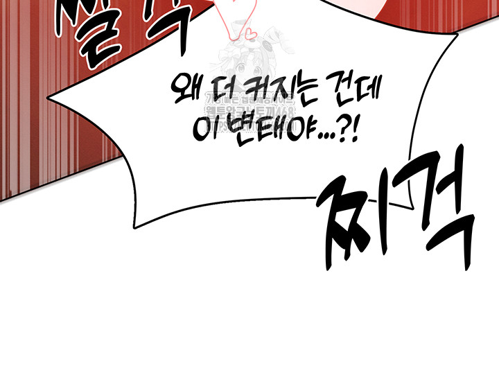 The Protagonist Gets Stronger When He Fucks the Female Hunter Raw Chapter 54 Page 37