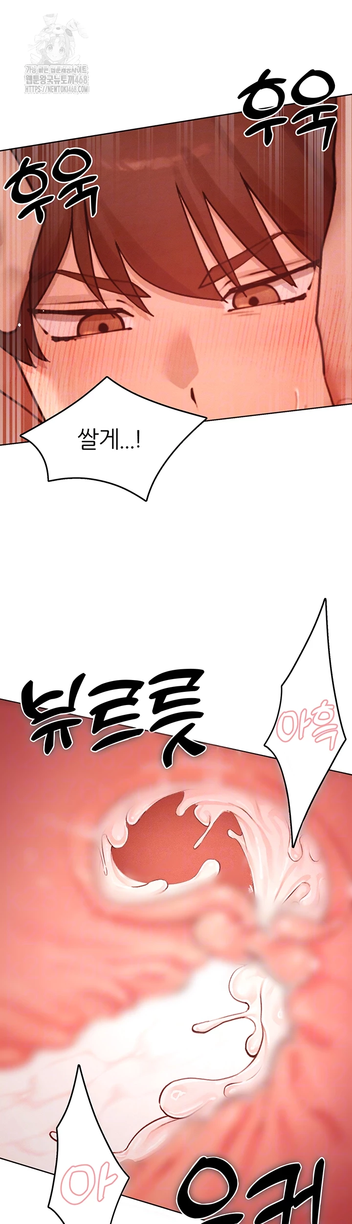 The Protagonist Gets Stronger When He Fucks the Female Hunter Raw Chapter 54 Page 4
