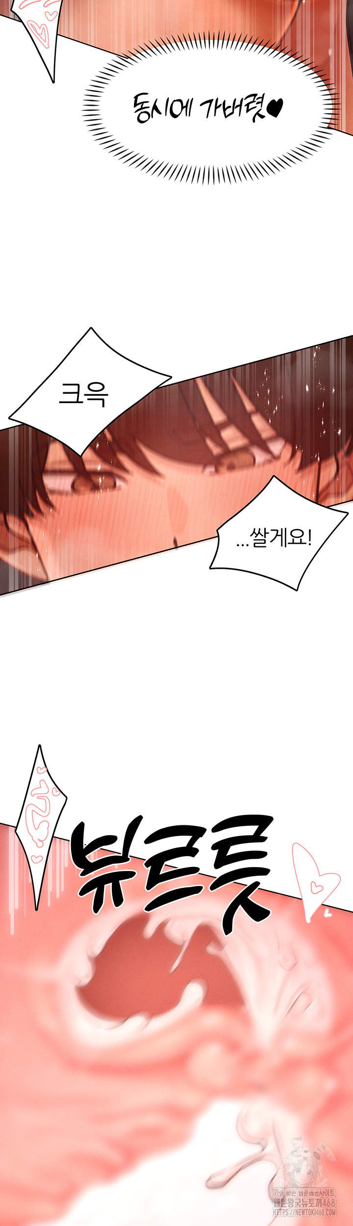 The Protagonist Gets Stronger When He Fucks the Female Hunter Raw Chapter 54 Page 40