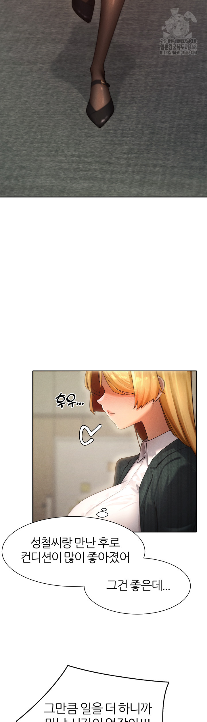The Protagonist Gets Stronger When He Fucks the Female Hunter Raw Chapter 55 Page 10