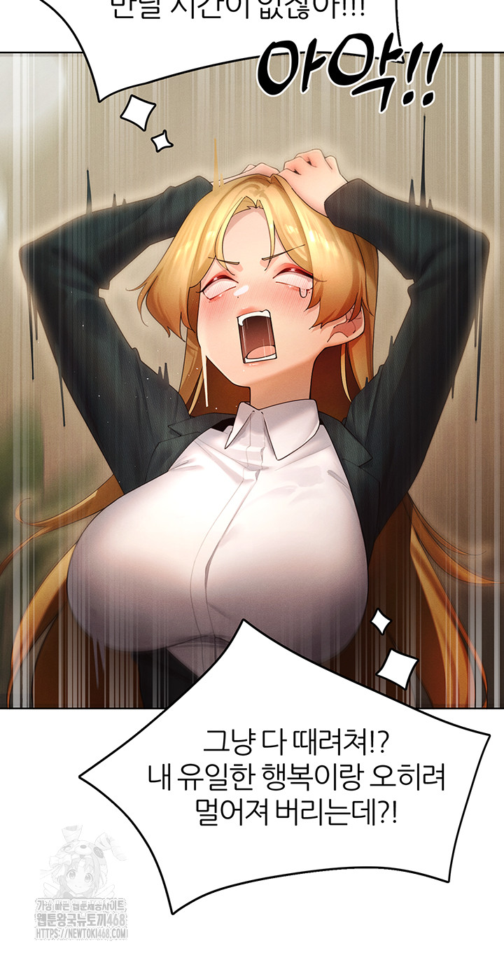 The Protagonist Gets Stronger When He Fucks the Female Hunter Raw Chapter 55 Page 11