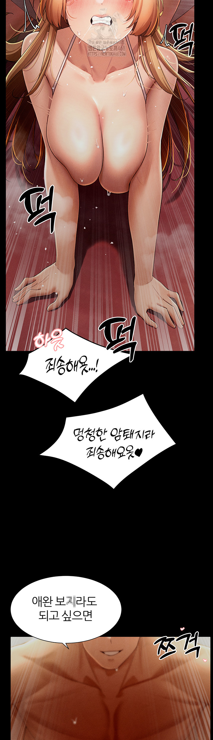 The Protagonist Gets Stronger When He Fucks the Female Hunter Raw Chapter 55 Page 13