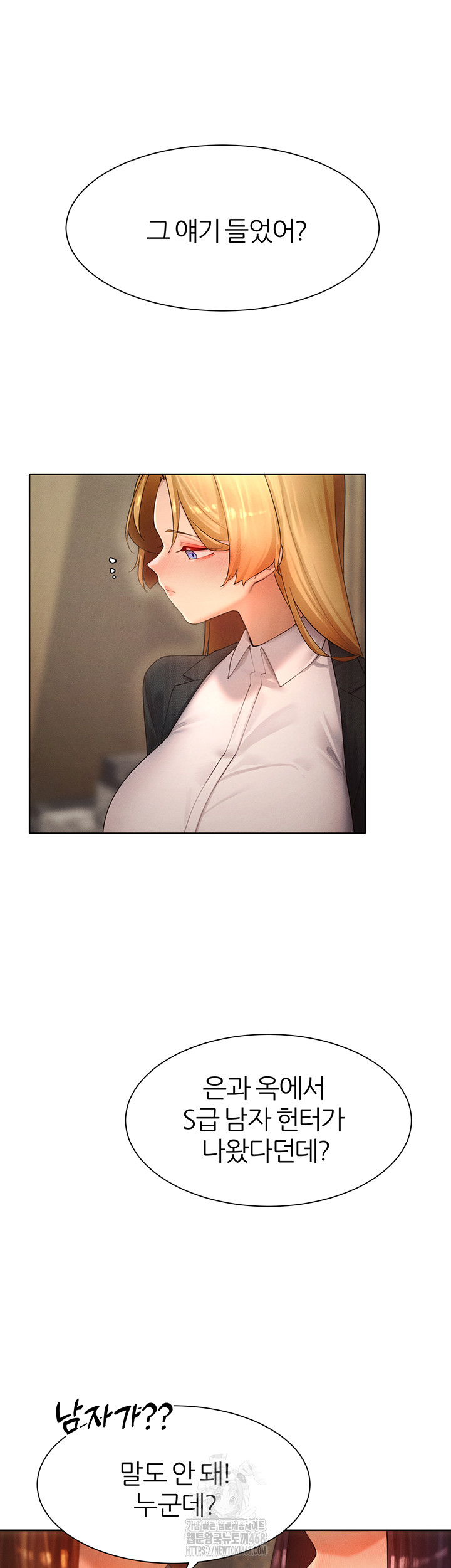 The Protagonist Gets Stronger When He Fucks the Female Hunter Raw Chapter 55 Page 17