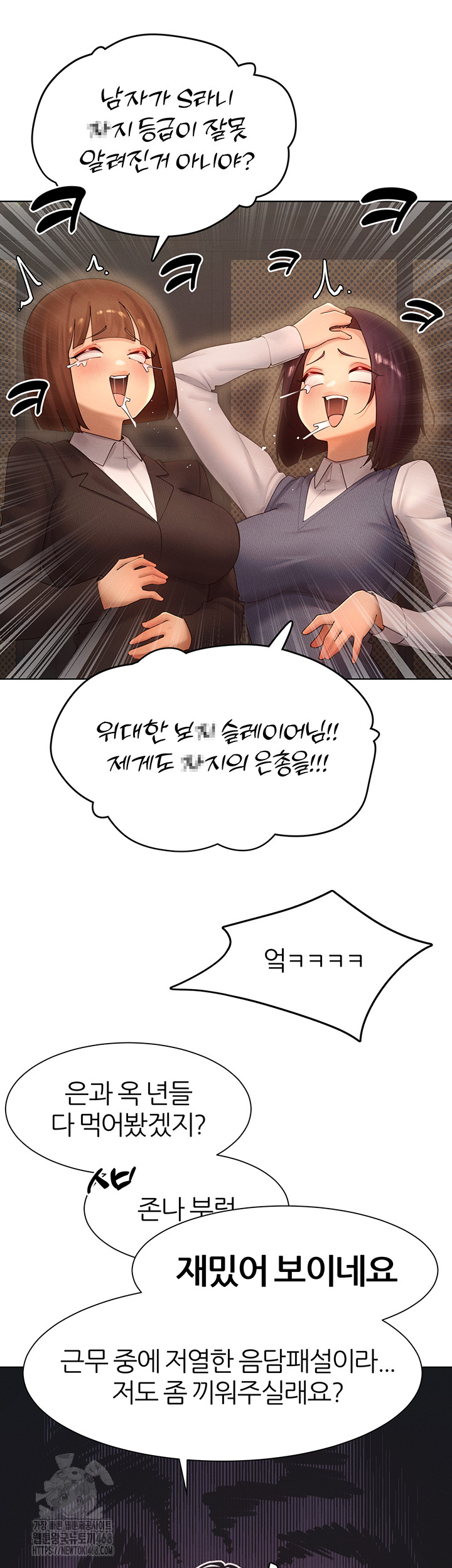 The Protagonist Gets Stronger When He Fucks the Female Hunter Raw Chapter 55 Page 20