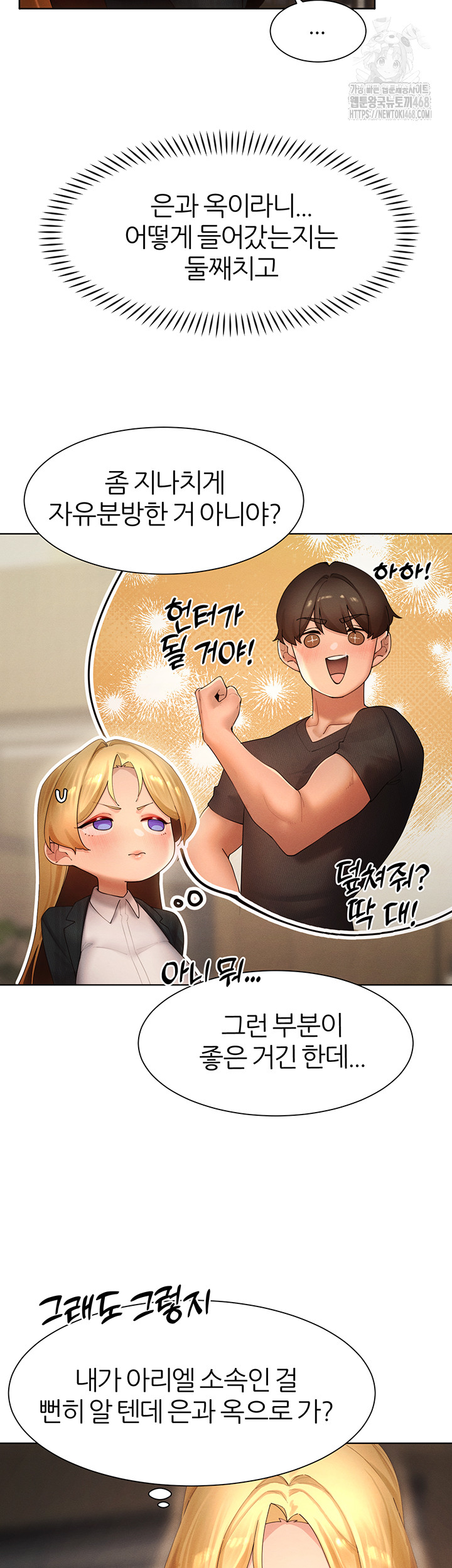 The Protagonist Gets Stronger When He Fucks the Female Hunter Raw Chapter 55 Page 22