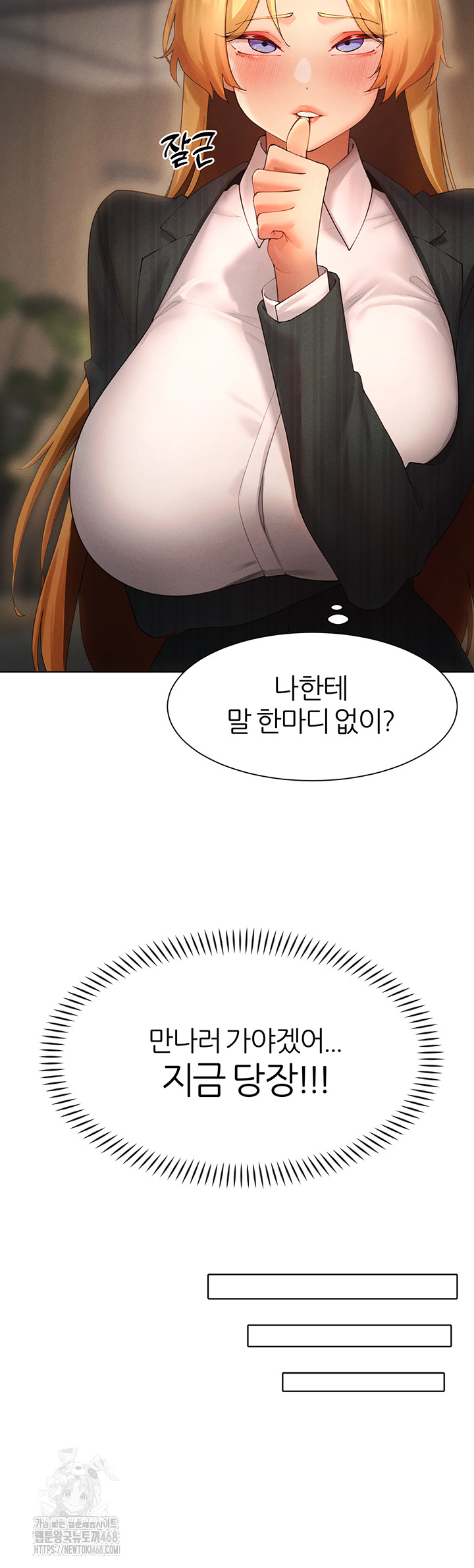The Protagonist Gets Stronger When He Fucks the Female Hunter Raw Chapter 55 Page 23