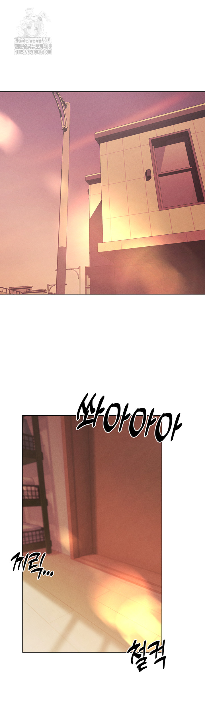 The Protagonist Gets Stronger When He Fucks the Female Hunter Raw Chapter 55 Page 24