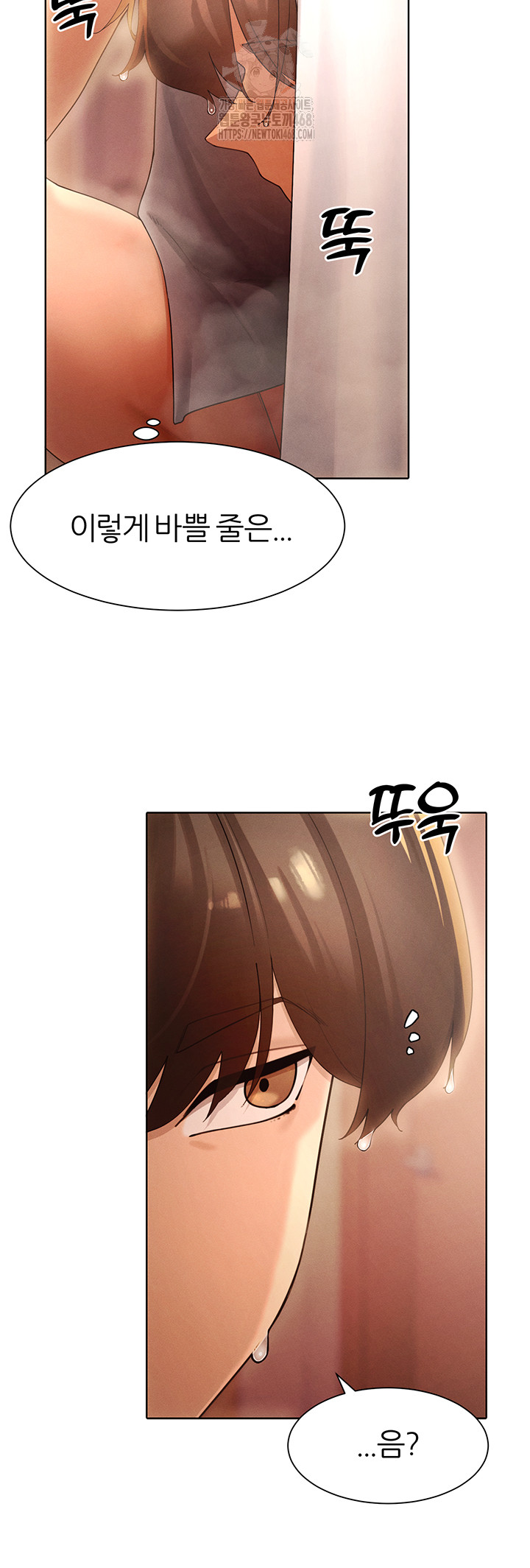 The Protagonist Gets Stronger When He Fucks the Female Hunter Raw Chapter 55 Page 26