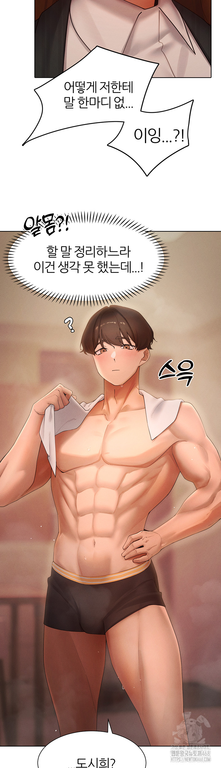 The Protagonist Gets Stronger When He Fucks the Female Hunter Raw Chapter 55 Page 28