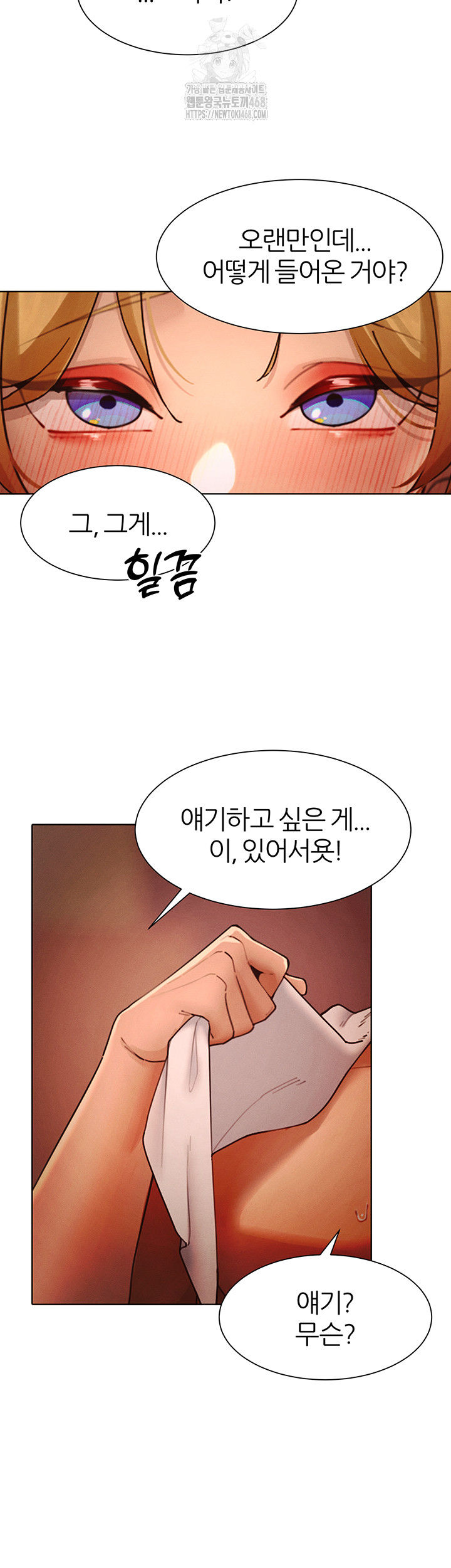 The Protagonist Gets Stronger When He Fucks the Female Hunter Raw Chapter 55 Page 29