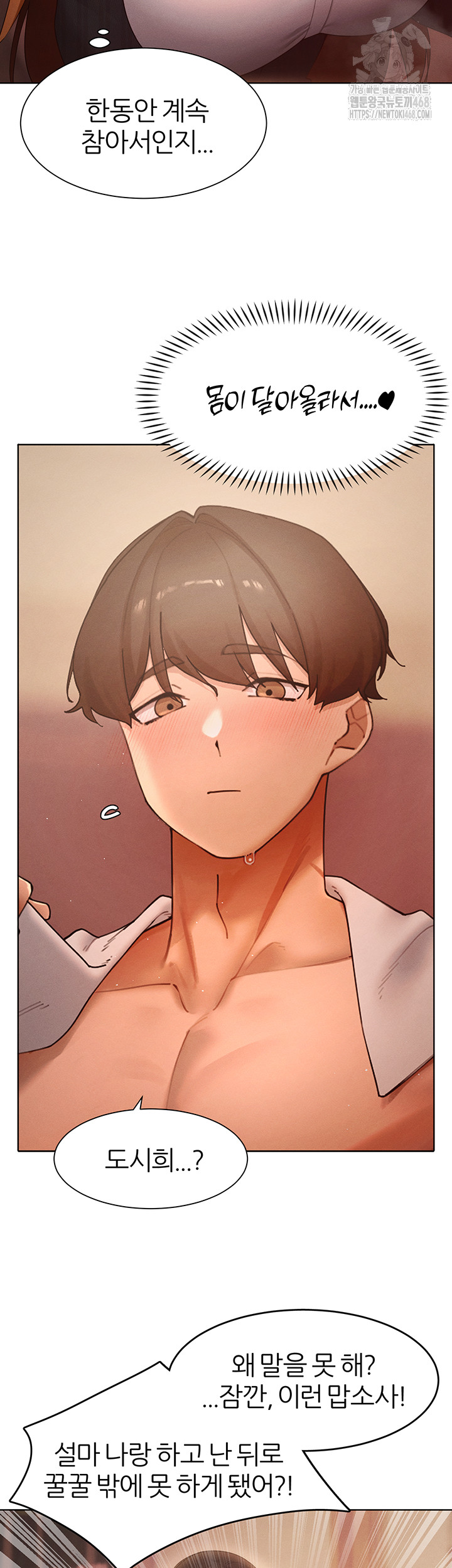 The Protagonist Gets Stronger When He Fucks the Female Hunter Raw Chapter 55 Page 33