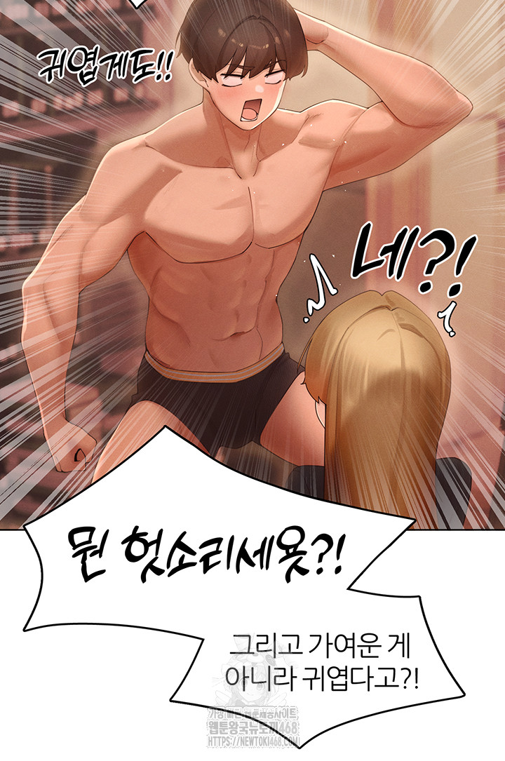 The Protagonist Gets Stronger When He Fucks the Female Hunter Raw Chapter 55 Page 34