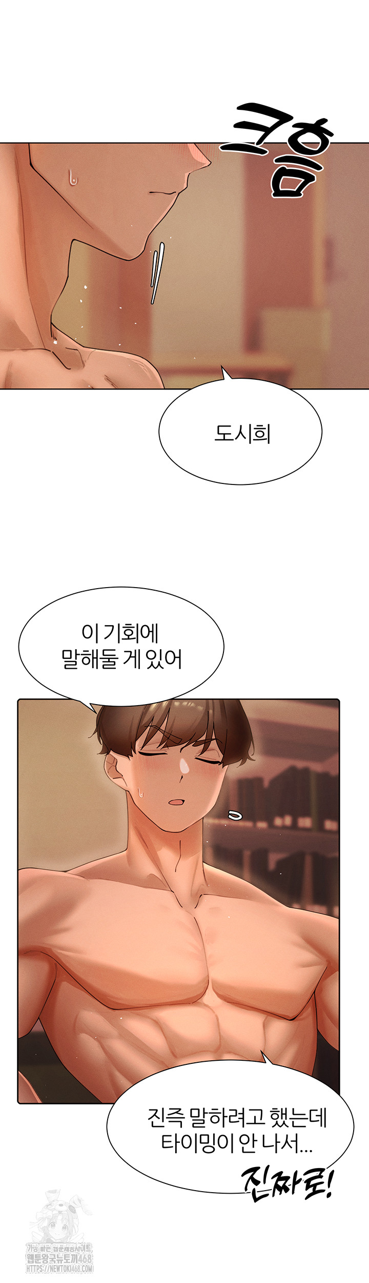 The Protagonist Gets Stronger When He Fucks the Female Hunter Raw Chapter 55 Page 38