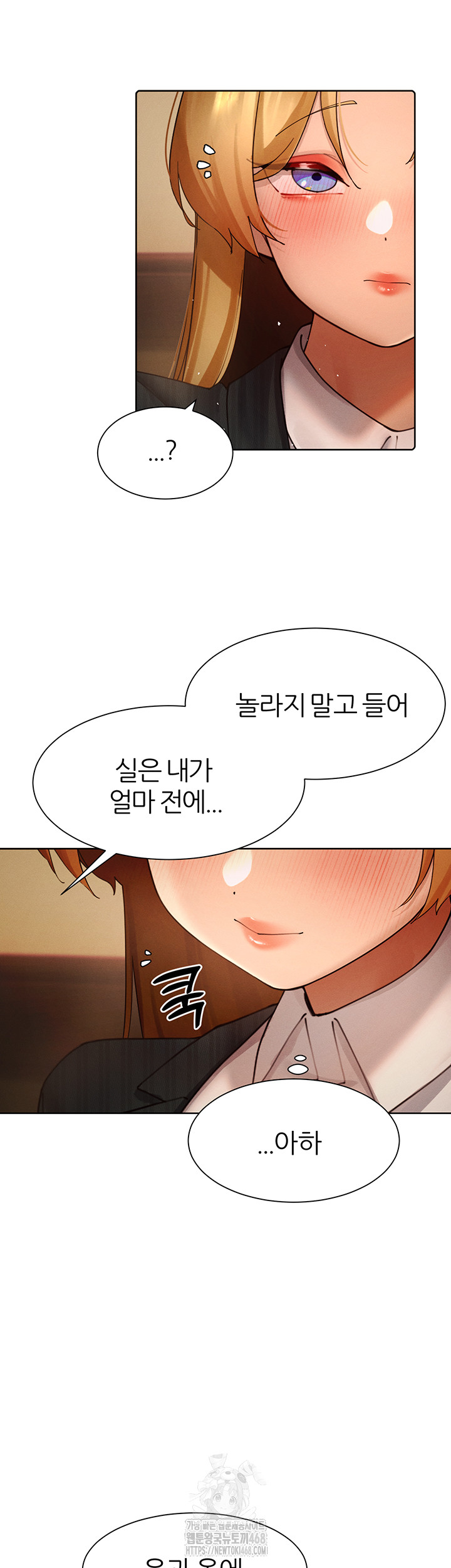 The Protagonist Gets Stronger When He Fucks the Female Hunter Raw Chapter 55 Page 39