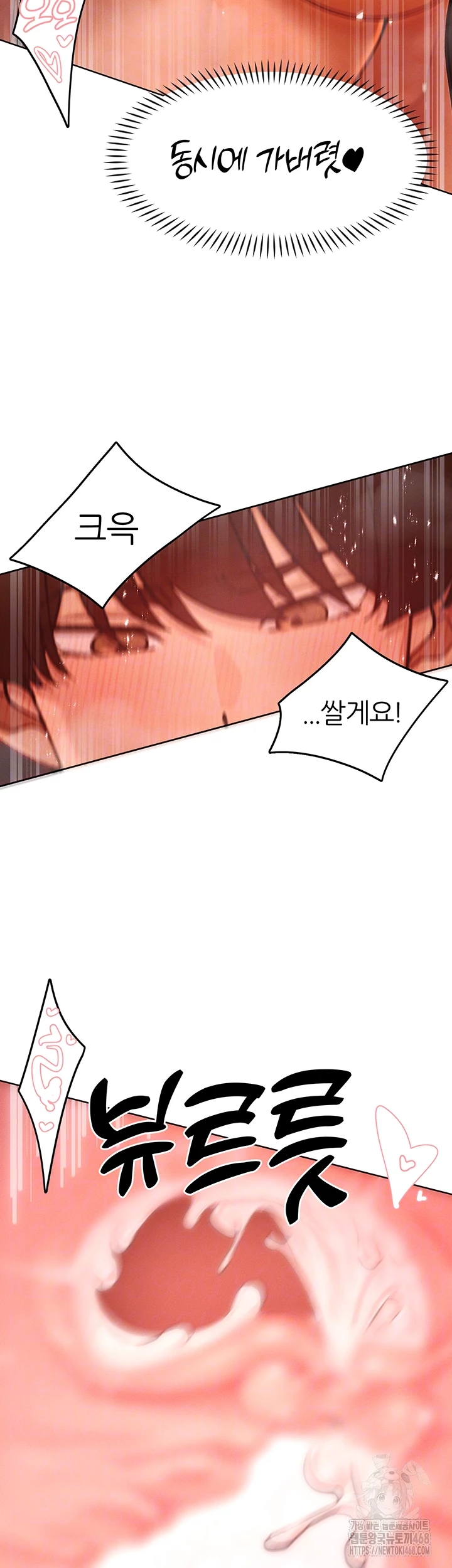 The Protagonist Gets Stronger When He Fucks the Female Hunter Raw Chapter 55 Page 4