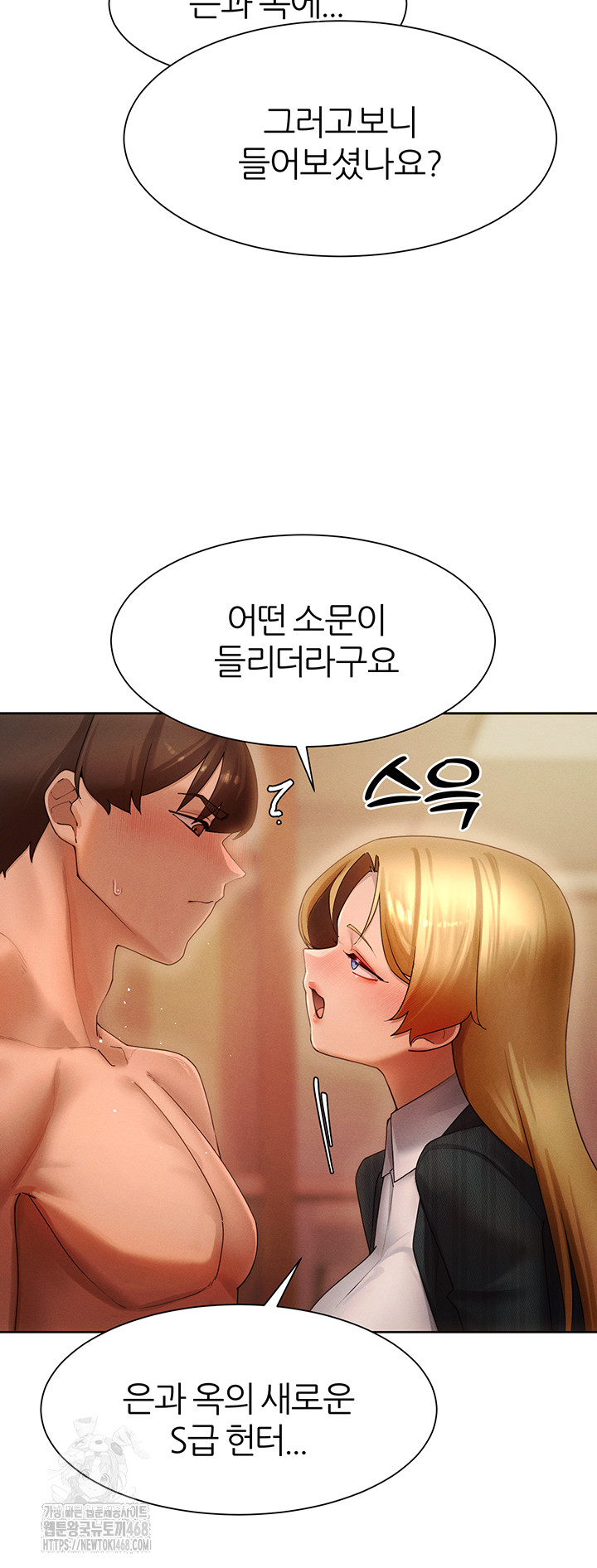 The Protagonist Gets Stronger When He Fucks the Female Hunter Raw Chapter 55 Page 40