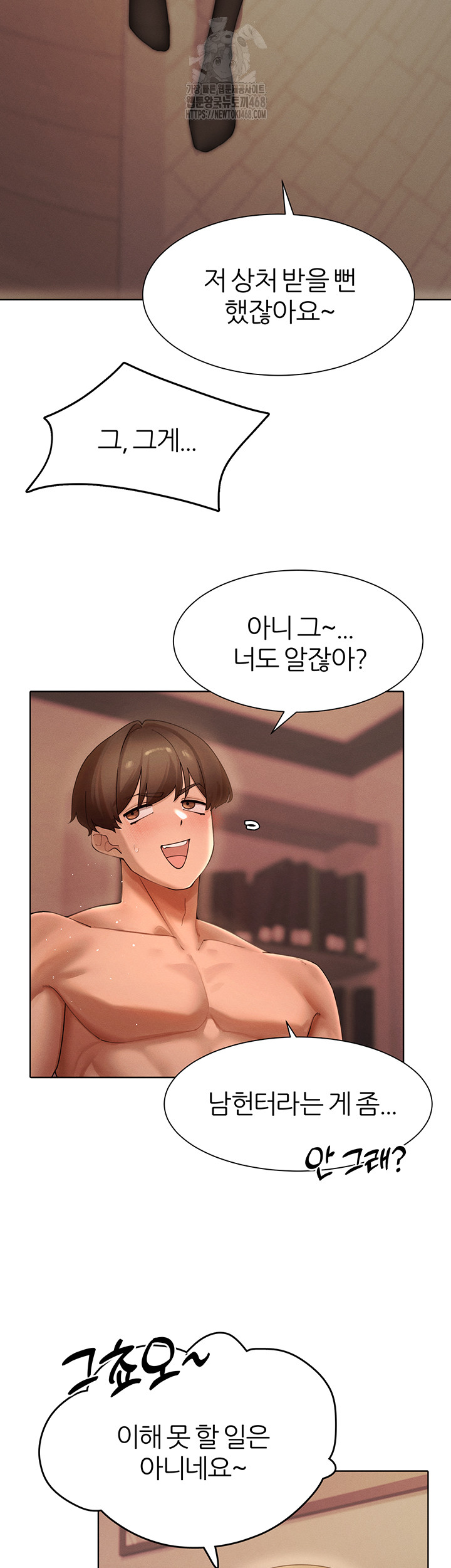 The Protagonist Gets Stronger When He Fucks the Female Hunter Raw Chapter 55 Page 42
