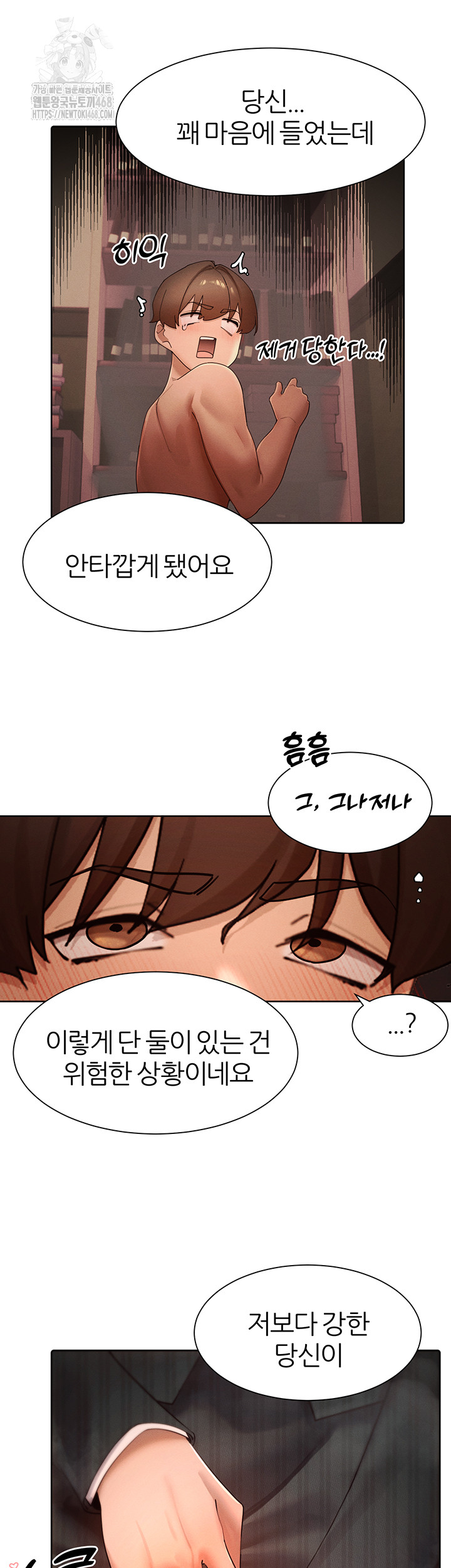 The Protagonist Gets Stronger When He Fucks the Female Hunter Raw Chapter 55 Page 45