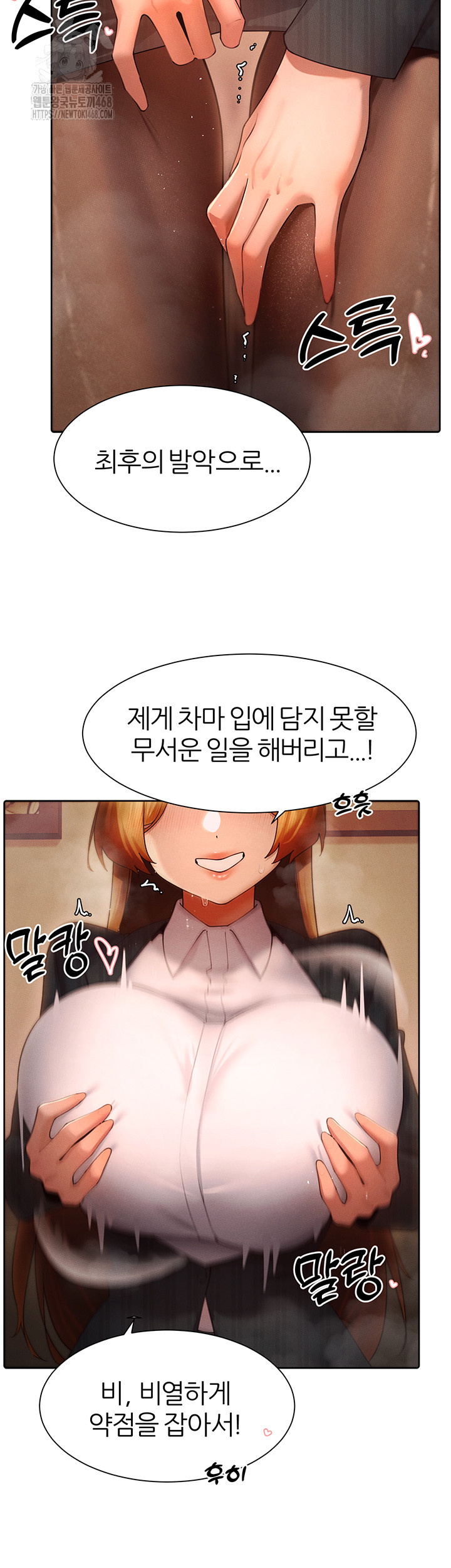 The Protagonist Gets Stronger When He Fucks the Female Hunter Raw Chapter 55 Page 46