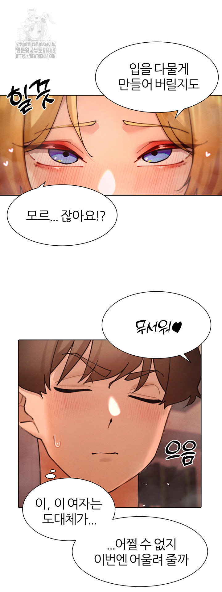 The Protagonist Gets Stronger When He Fucks the Female Hunter Raw Chapter 55 Page 47