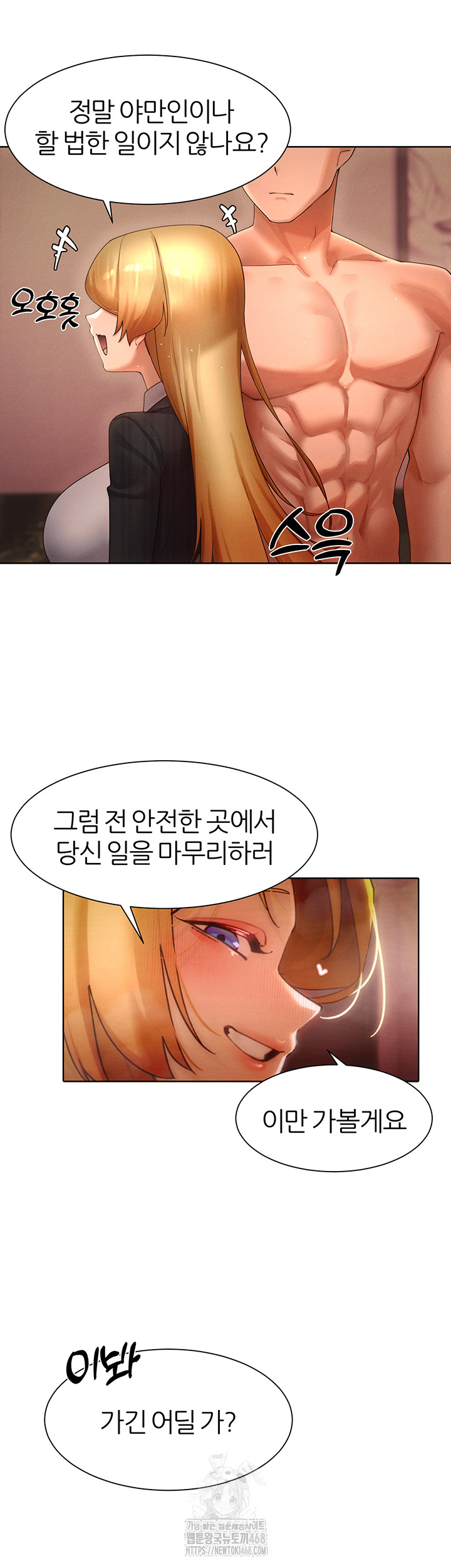 The Protagonist Gets Stronger When He Fucks the Female Hunter Raw Chapter 55 Page 48