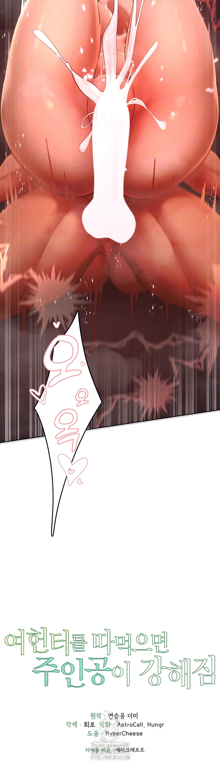 The Protagonist Gets Stronger When He Fucks the Female Hunter Raw Chapter 55 Page 6