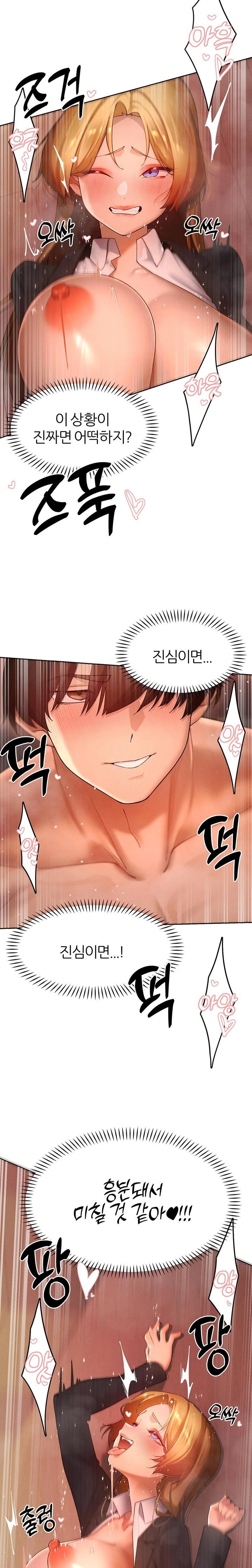 The Protagonist Gets Stronger When He Fucks the Female Hunter Raw Chapter 56 Page 10