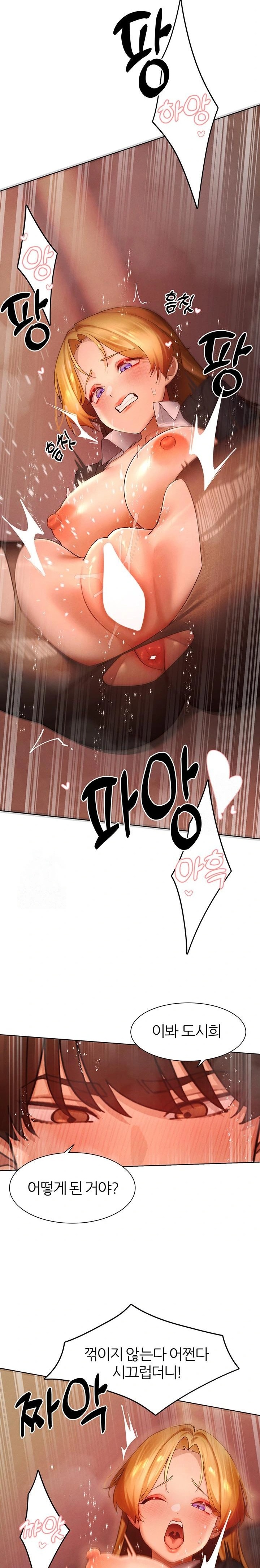 The Protagonist Gets Stronger When He Fucks the Female Hunter Raw Chapter 56 Page 13
