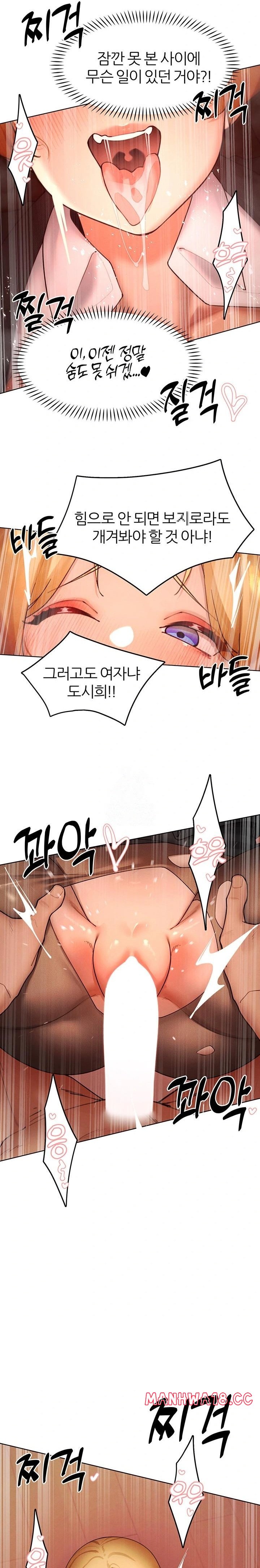 The Protagonist Gets Stronger When He Fucks the Female Hunter Raw Chapter 56 Page 15
