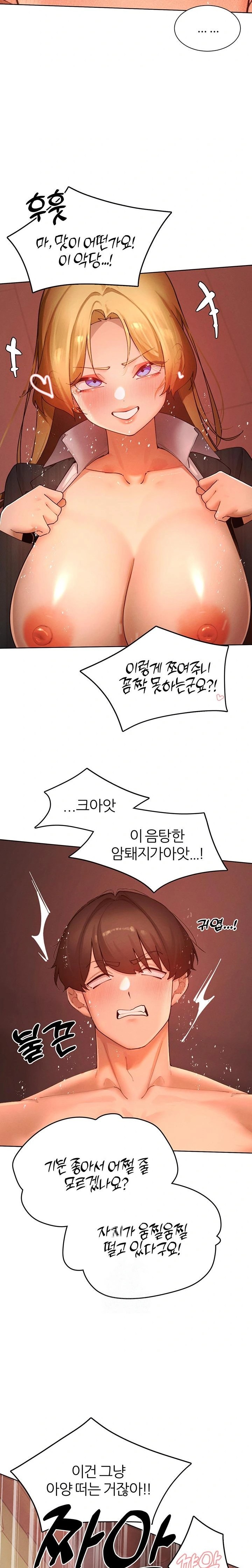 The Protagonist Gets Stronger When He Fucks the Female Hunter Raw Chapter 56 Page 17