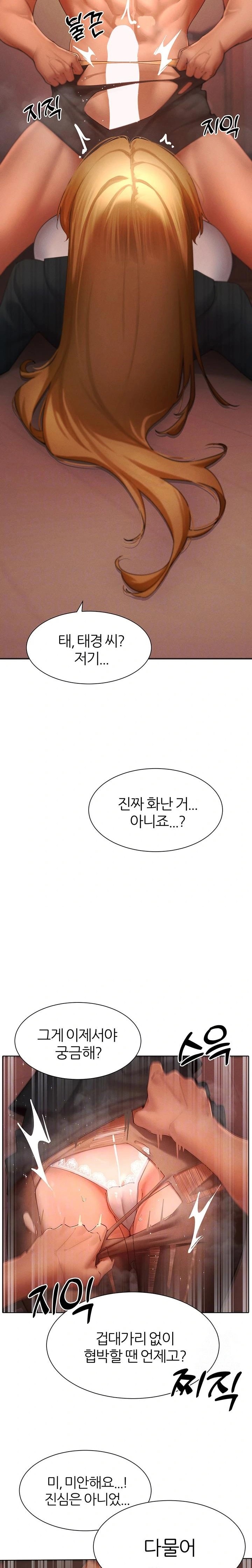 The Protagonist Gets Stronger When He Fucks the Female Hunter Raw Chapter 56 Page 6