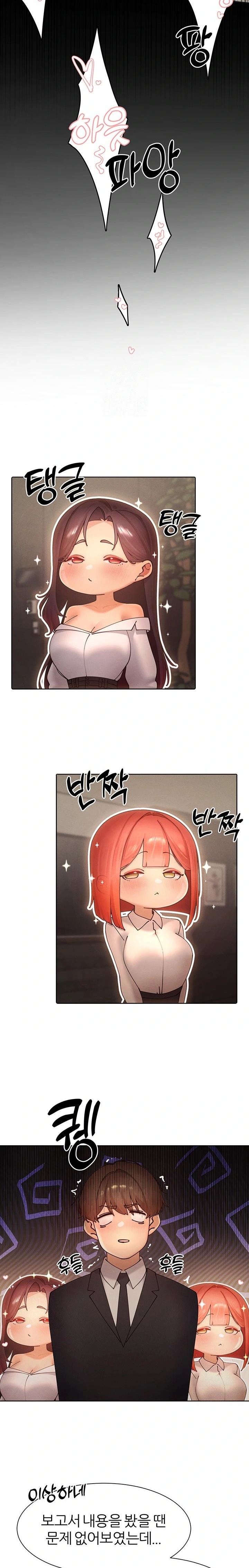 The Protagonist Gets Stronger When He Fucks the Female Hunter Raw Chapter 58 Page 16