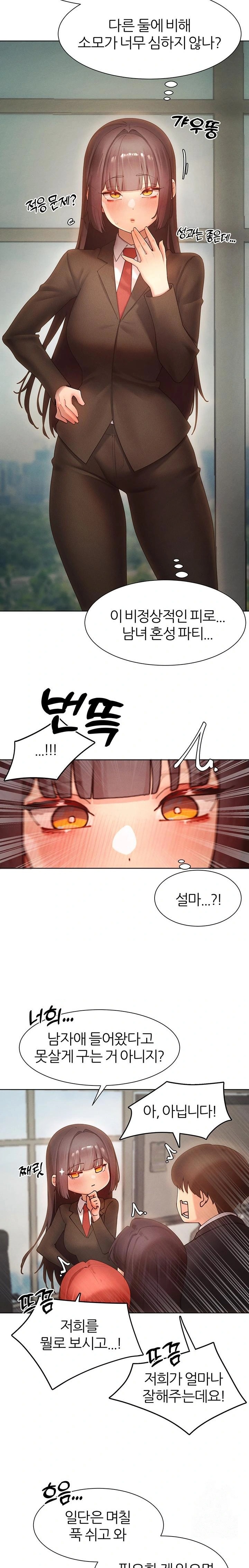 The Protagonist Gets Stronger When He Fucks the Female Hunter Raw Chapter 58 Page 17
