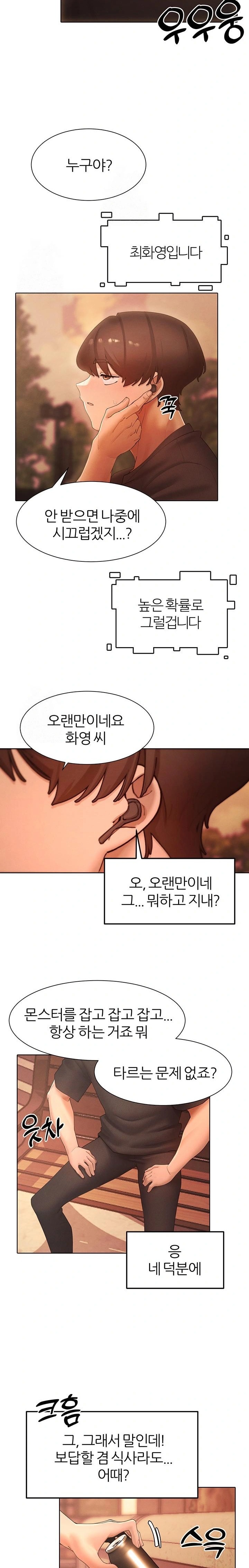 The Protagonist Gets Stronger When He Fucks the Female Hunter Raw Chapter 58 Page 20