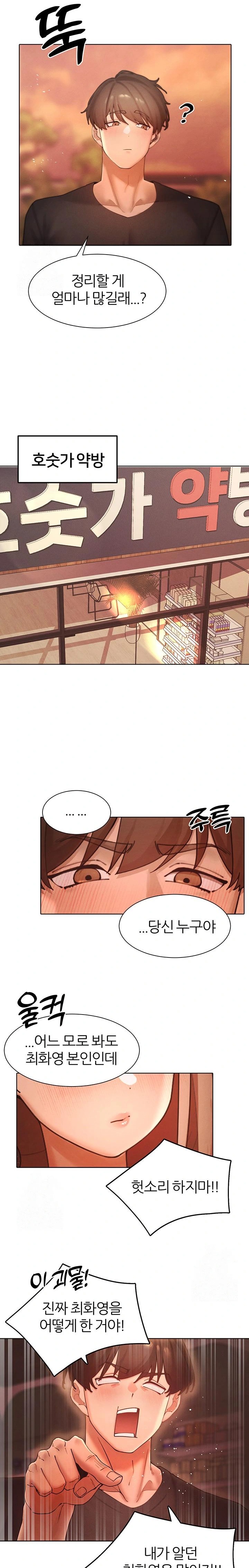 The Protagonist Gets Stronger When He Fucks the Female Hunter Raw Chapter 58 Page 22