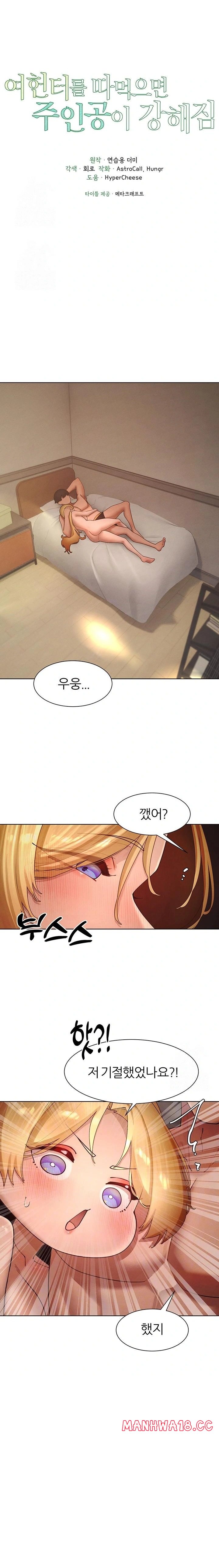The Protagonist Gets Stronger When He Fucks the Female Hunter Raw Chapter 58 Page 4