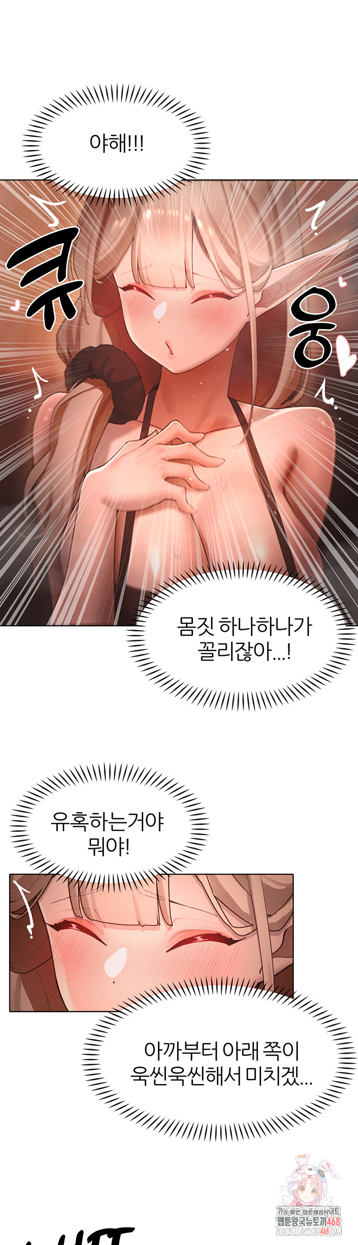 The Protagonist Gets Stronger When He Fucks the Female Hunter Raw Chapter 60 Page 1