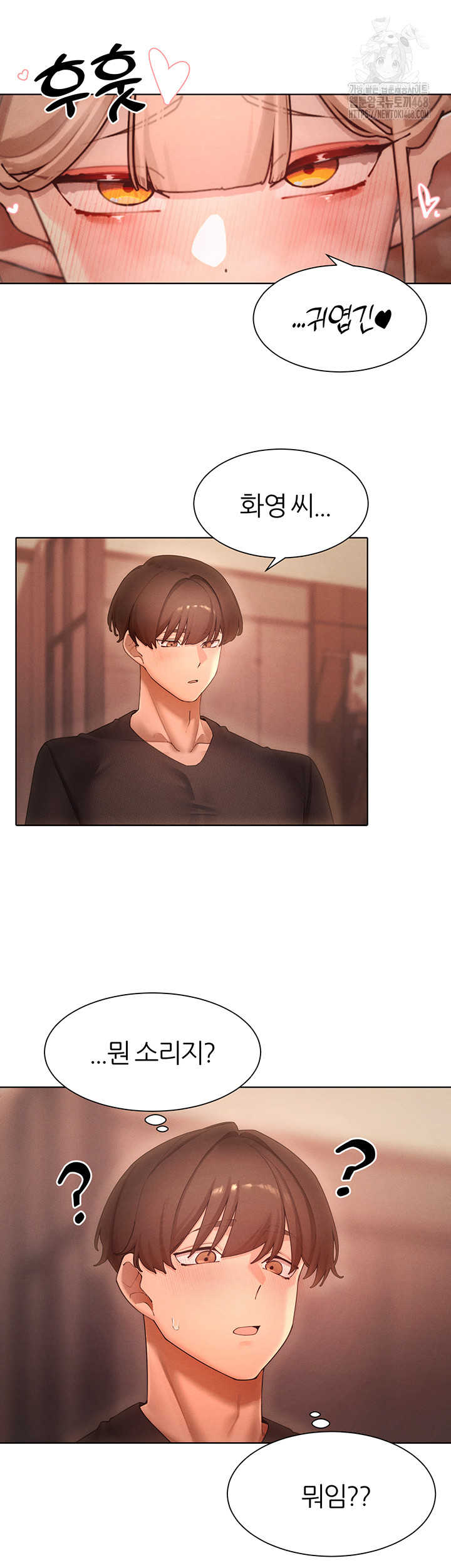 The Protagonist Gets Stronger When He Fucks the Female Hunter Raw Chapter 60 Page 10