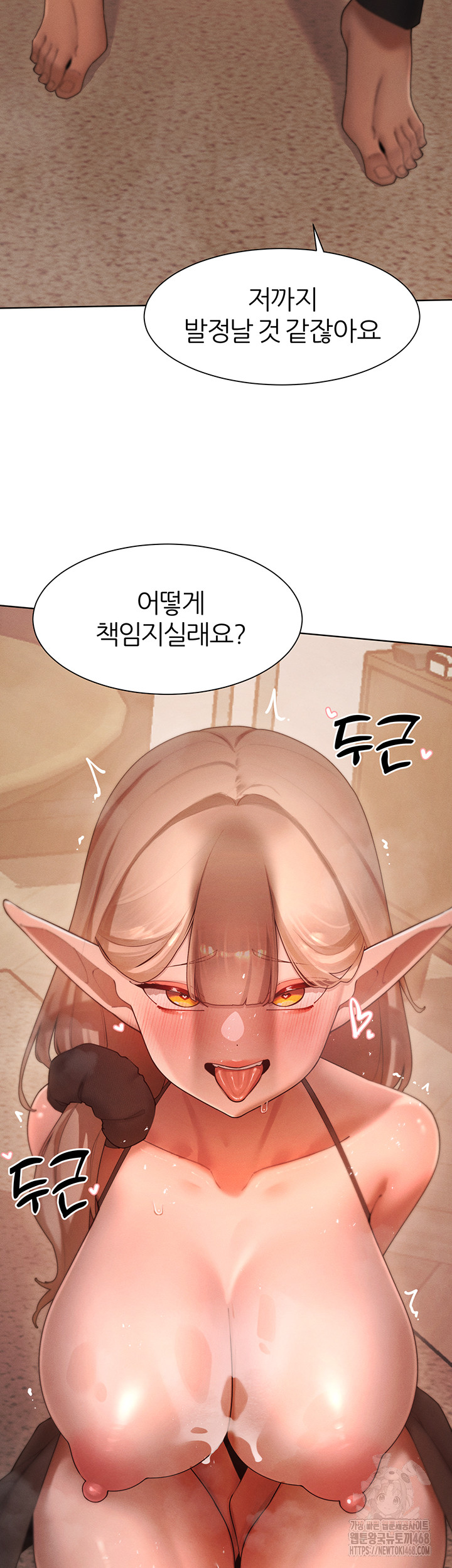 The Protagonist Gets Stronger When He Fucks the Female Hunter Raw Chapter 60 Page 17