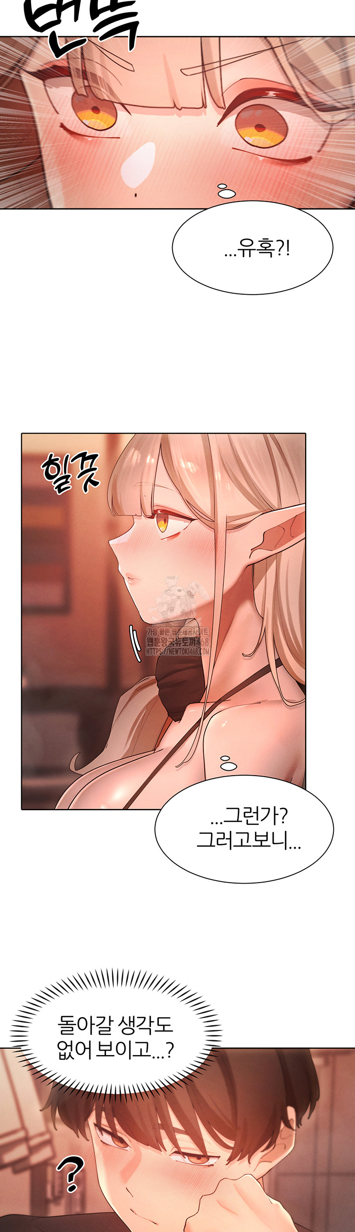 The Protagonist Gets Stronger When He Fucks the Female Hunter Raw Chapter 60 Page 2