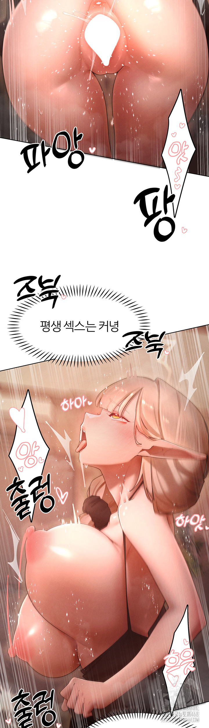 The Protagonist Gets Stronger When He Fucks the Female Hunter Raw Chapter 60 Page 25