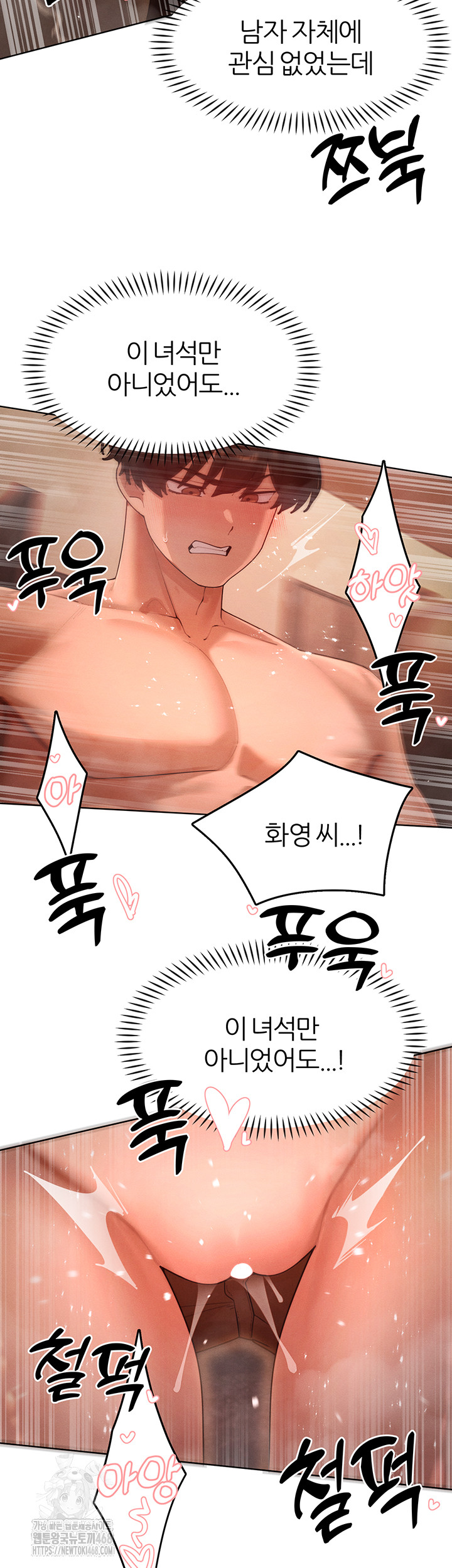 The Protagonist Gets Stronger When He Fucks the Female Hunter Raw Chapter 60 Page 26