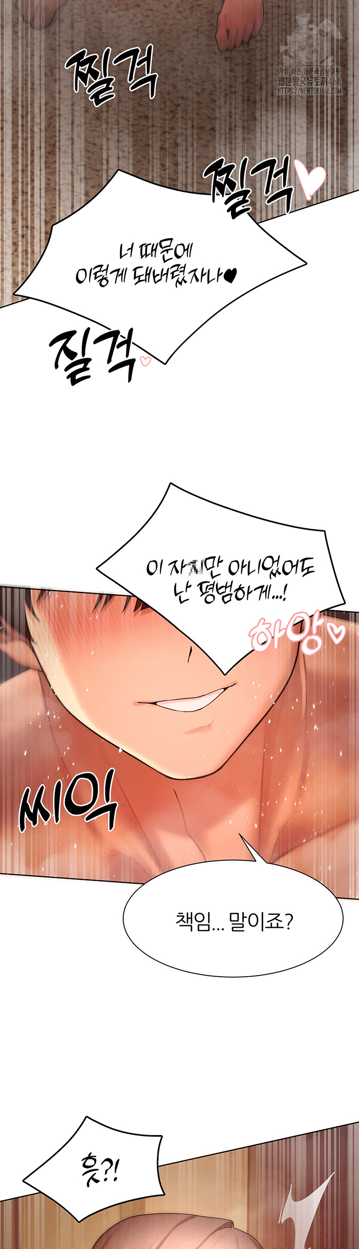 The Protagonist Gets Stronger When He Fucks the Female Hunter Raw Chapter 60 Page 29