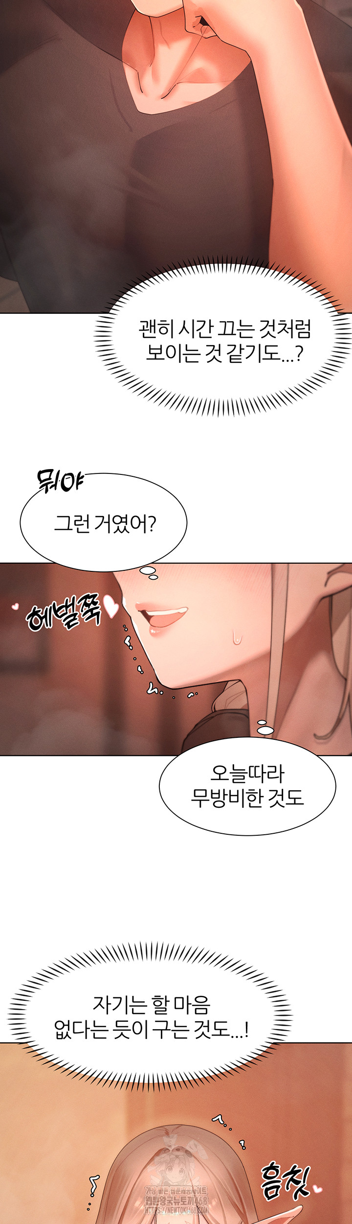 The Protagonist Gets Stronger When He Fucks the Female Hunter Raw Chapter 60 Page 3