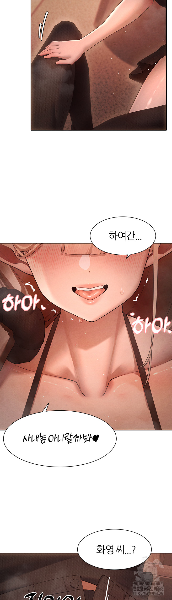 The Protagonist Gets Stronger When He Fucks the Female Hunter Raw Chapter 60 Page 7