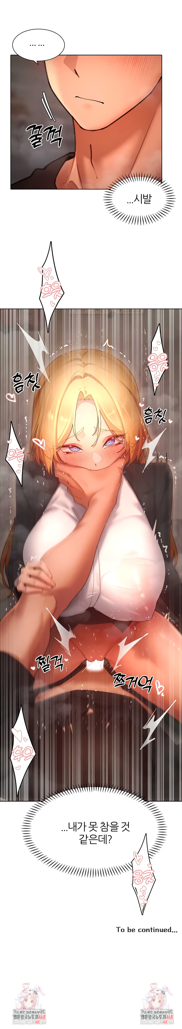 The Protagonist Gets Stronger When He Fucks the Female Hunter Raw Chapter 62 Page 6